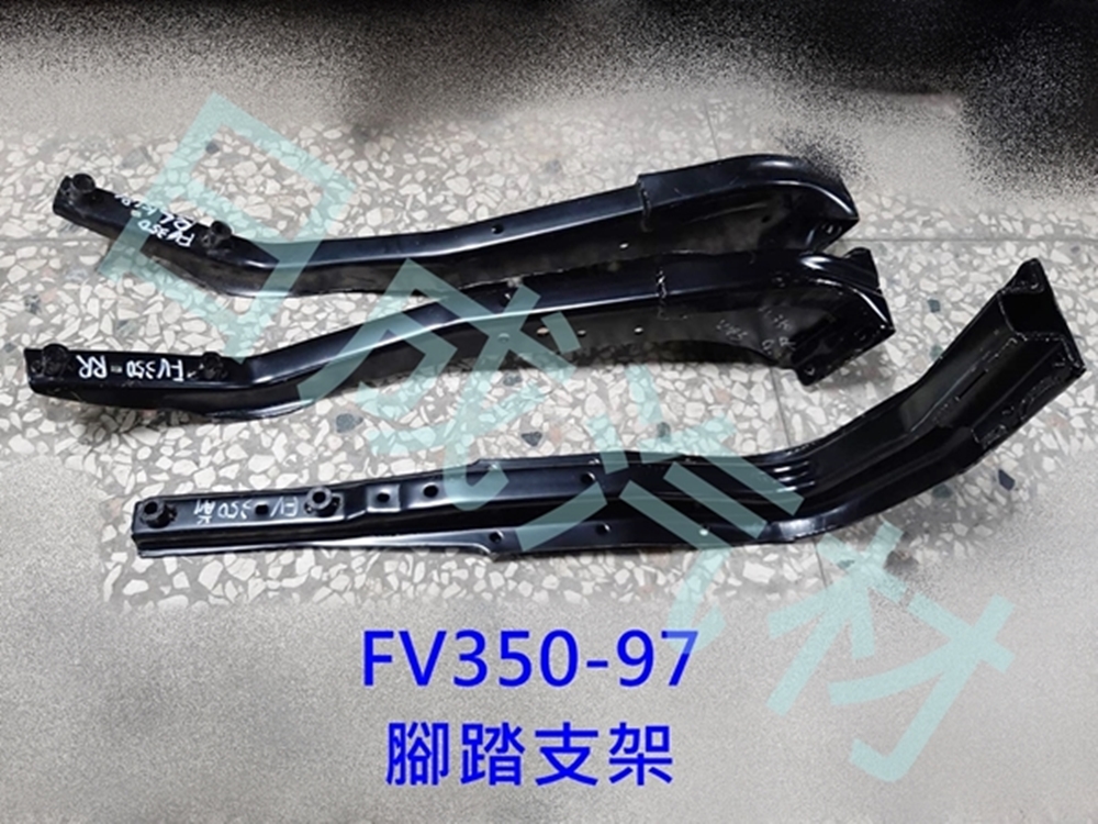 三菱FUSO福壽FV350/380/420-97~07年下鋁腳踏板支架前後左右